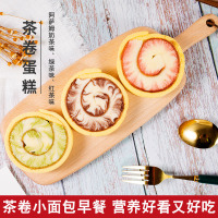 茶卷蛋糕代餐 面包整箱早餐食品即食网红吃的宿舍零食