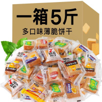 香葱饼干薄脆小饼干休闲零食散装饼干整箱批发一斤