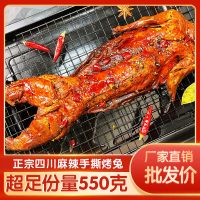 麻辣手撕兔四川成都特产小吃麻辣兔腿兔肉兔头五香烤兔零食熟食