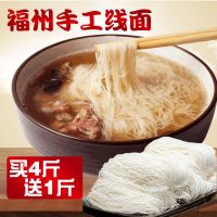 手工线面 福州线面 福建福州特产线面细面面线糊手工挂面龙须面