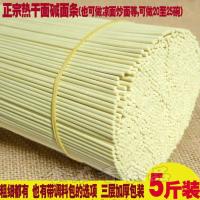 正宗湖北碱水面武汉风味热干面干碱面条炸酱面炒面凉面拌面