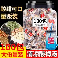 老北京正宗酸梅汤原料包茶包冲泡乌梅干桂花酸梅汤自制饮料酸梅汁