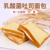 夹心吐司面包片整箱粗粮全麦乳酸小口袋切片面包早餐蛋糕糕点批发