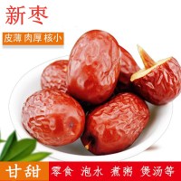 新枣新疆红枣若羌红枣5斤装袋即食灰枣楼兰小枣粥枣零食
