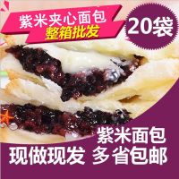 紫米面包早餐一整箱点心零食全麦夹心奶酪手撕吐司口袋糕点心批发