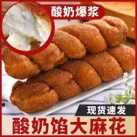 网红爆浆酸奶大软麻花豆沙榴莲酸奶夹心麻花面包老式零食多种味道