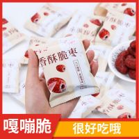 香酥脆枣无核独立小包装嘎嘣脆灰枣新疆空心大红枣干零食小吃批发