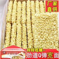 广东手拍捞面刀削面宽面条批发炒面面饼火锅面鸡蛋面麻辣烫方便面