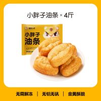 湛航 香酥油条方便速食营养早餐半成品速冻面食 大份量[4斤油条]80-92根