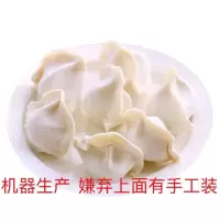 湛航 [山东手工水饺]新鲜猪肉速冻水饺饺子速冻水煮韭菜鸡蛋水饺批发 新鲜110个装[新鲜混合随机]