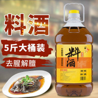 湛航 料酒5斤料酒绍兴调味料炒菜去腥家庭黄酒批发整箱提味解腻