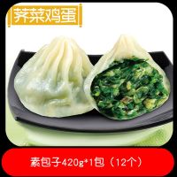 湛航 水晶薄皮素包小笼包煎包灌汤速冻粉丝素什锦荠菜包子早餐面点小吃 荠菜鸡蛋420g(12个)带托盒