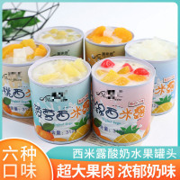 酸奶水果西米露罐头黄桃椰果什锦甜品休闲零食水果制品批发