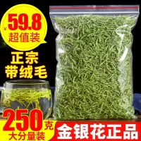 湛航 金银花茶250g双花茶封丘金银花散装 金银花