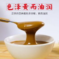 湛航 石磨纯芝麻酱花生酱瓶装热干面凉皮火锅蘸料调料