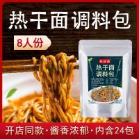 湛航 热干面酱料包拌面酱调料芝麻酱配料武汉调味料组合专用小包装商用