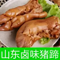 湛航 猪蹄美食香卤猪蹄熟食真空猪脚猪手猪爪猪头肉熟食下酒菜