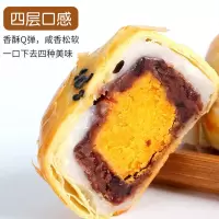 蛋黄酥多口味夹心 糕点红豆酥皮软糯馅饼紫薯代餐点心食品