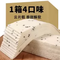云片糕正宗芝麻桃片糕糯米核桃糕点上海特产传统小吃老人休闲零食
