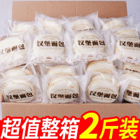 汉堡面包肉松沙拉酱夹心蛋糕独立包整箱糕点早餐 零食休闲食品