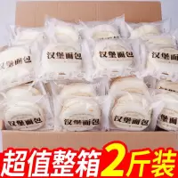汉堡面包肉松沙拉酱夹心蛋糕独立包整箱糕点早餐 零食休闲食品