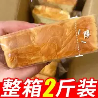 奶香厚切吐司面包整箱手工醇香吐司切片糕点懒人营养早餐休闲食品