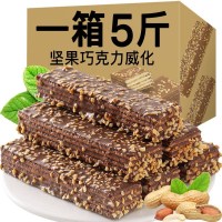 [5斤 实惠]坚果巧克力威化饼干2斤夹心饼休闲零食整箱100g试吃