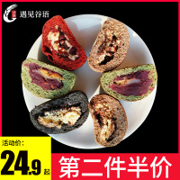 欧包全麦面包 精麻薯紫米芋泥早代餐饱腹粗粮蛋糕 食品