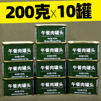 午餐肉罐头200g 家庭 长期储备 开罐即食猪肉牛肉囤货方便食品