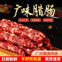 正宗广味腊肠500g广式广味香肠腊味腊肠腊肉广东特产真空包装