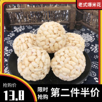 大米球手工米团酥球米花团怀旧传统爆米花糖麻球休闲童年阜阳特产