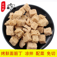 烤麸丁干面筋1000克素食脱水烤麸干货面皮凉皮搭档凉拌菜阜阳特产