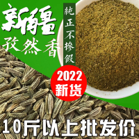 湛航 新疆正宗孜然粉 半颗粒家用烧烤肉烤鱼羊肉串撒料500g