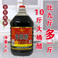 10斤大桶装老陈醋山西特产陈醋5年陈酿饺子醋凉拌醋正宗家用