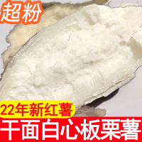 2022年红皮白心红薯农家新鲜板栗薯白心地瓜5白瓤番薯