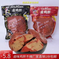 乡巴佬风味鸡肝30克卤味五香休闲食品鸡肉零食小吃不辣