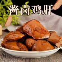 营养鸡肝卤香辣鸡心开袋即食孜然味网红休闲零食独立小包装