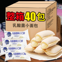 乳酸菌小口袋面包零食小吃网红休闲食品代餐饱腹即食整箱早餐