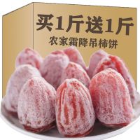 [独立包装]新鲜柿饼批发柿饼霜降吊柿饼柿子饼农家吊柿饼