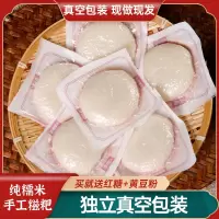 糯米糍粑湖南特产独立包装脆皮年糕农家手工红糖粑粑半成品