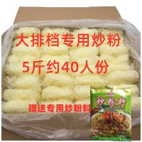 新竹米粉干米线粉丝速食炒粉火锅粉家用商用批发南方风味3斤