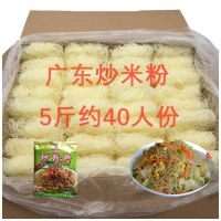 新竹米粉米线广东炒粉花甲粉3斤5斤细粉干米线米粉火锅粉家用商用