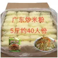 新竹米粉米线广东炒粉花甲粉3斤5斤细粉干米线米粉火锅粉家用商用
