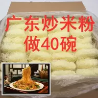 湛航 新竹米粉粉丝螺丝粉花甲炒河粉米粉干米线粉丝火锅麻辣烫米粉批发