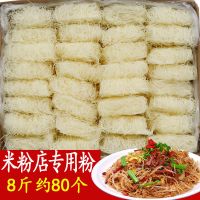 福建新竹米粉农家细米粉干米线酸辣粉长汀手工粉汤粉广东炒米粉