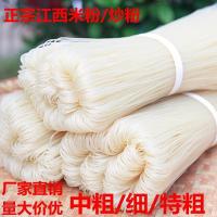 江西玉山米粉上饶特产广丰米粉干炒粉铅山汤粉农家大米粉丝米粉条