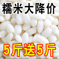 10斤新米东北圆糯米农家新鲜优质香白江米糯米粽子非5斤