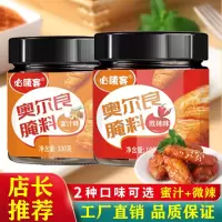 奥尔良口味腌料烤翅烤肉腌制料烤鸡炸鸡排烧烤调料空气炸锅