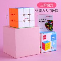 三阶魔方初学者儿童6岁比赛学生益智玩具套装异形小魔方套装 (竞赛品质)全塑三阶魔方