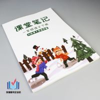 课堂笔记小学123456一二三四五六年级上册下册语文课本同步人教版 一年级下册语文[课堂笔记]